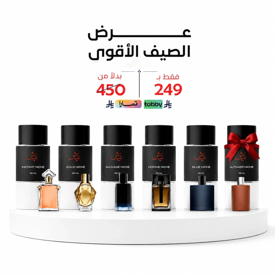 عرض الصيف الأقوى
